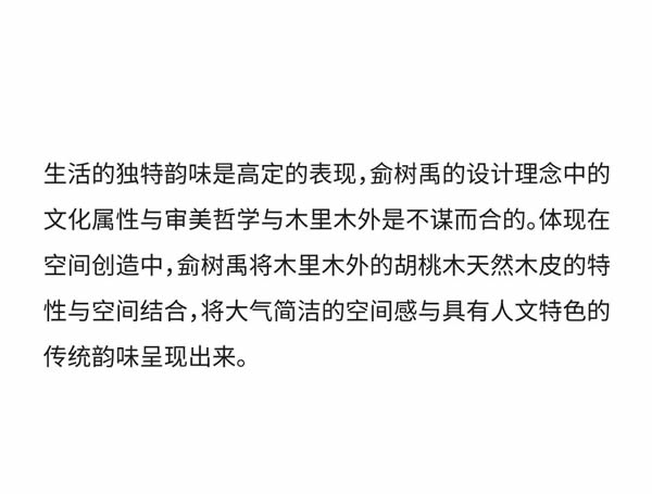 木里木外|MULI設計家 | 侴樹禹：家的文藝復興