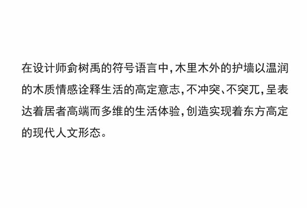 木里木外|MULI設計家 | 侴樹禹：家的文藝復興