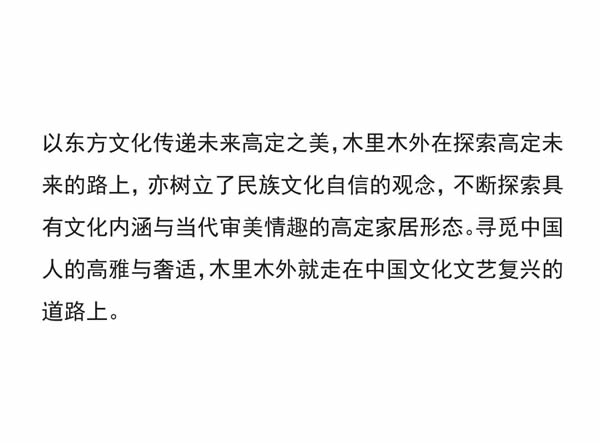 木里木外|MULI設計家 | 侴樹禹：家的文藝復興