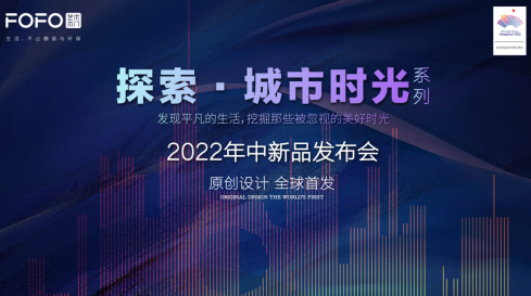 FOFO藝術木門2022年中新品全球首發！