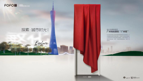 FOFO藝術木門2022年中新品全球首發！