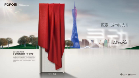 FOFO藝術木門2022年中新品全球首發！