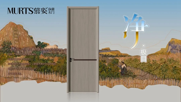 慕姿木門|健康環保家居的守衛者