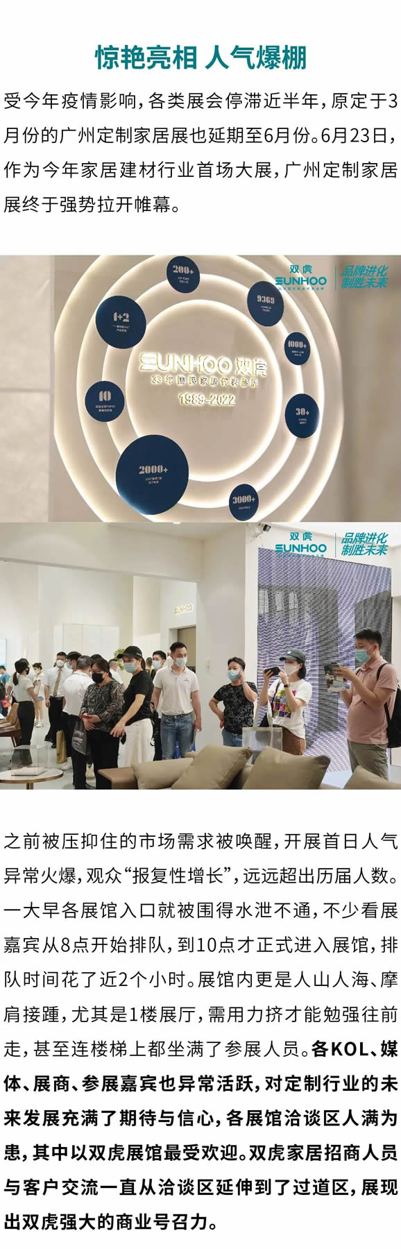 雙虎·定制展雙虎C位出道，各媒體聚焦雙虎展館