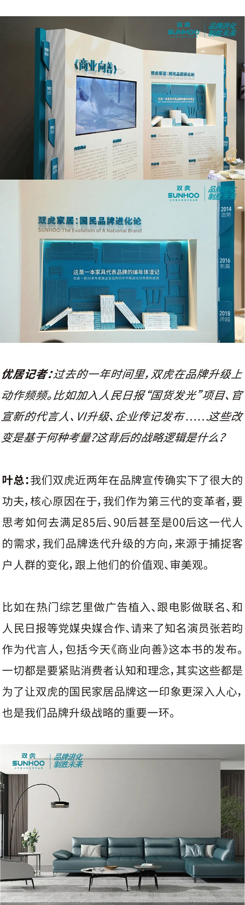 雙虎·定制展雙虎C位出道，各媒體聚焦雙虎展館