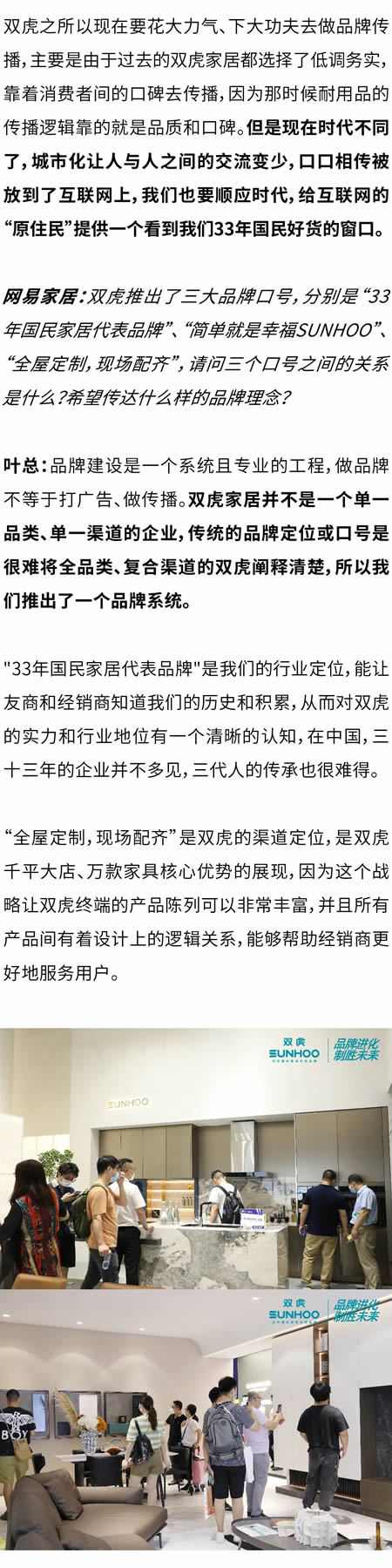 雙虎·定制展雙虎C位出道，各媒體聚焦雙虎展館