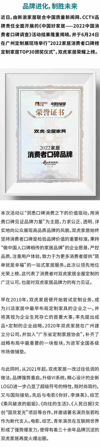 雙虎·定制展雙虎C位出道，各媒體聚焦雙虎展館