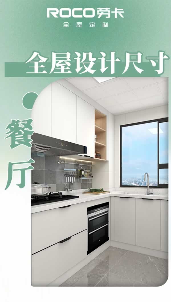 勞卡全屋定制