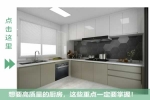 勞卡全屋定制 | 廚房不夠大，明明是你家櫥柜設計布局有！問！題！
