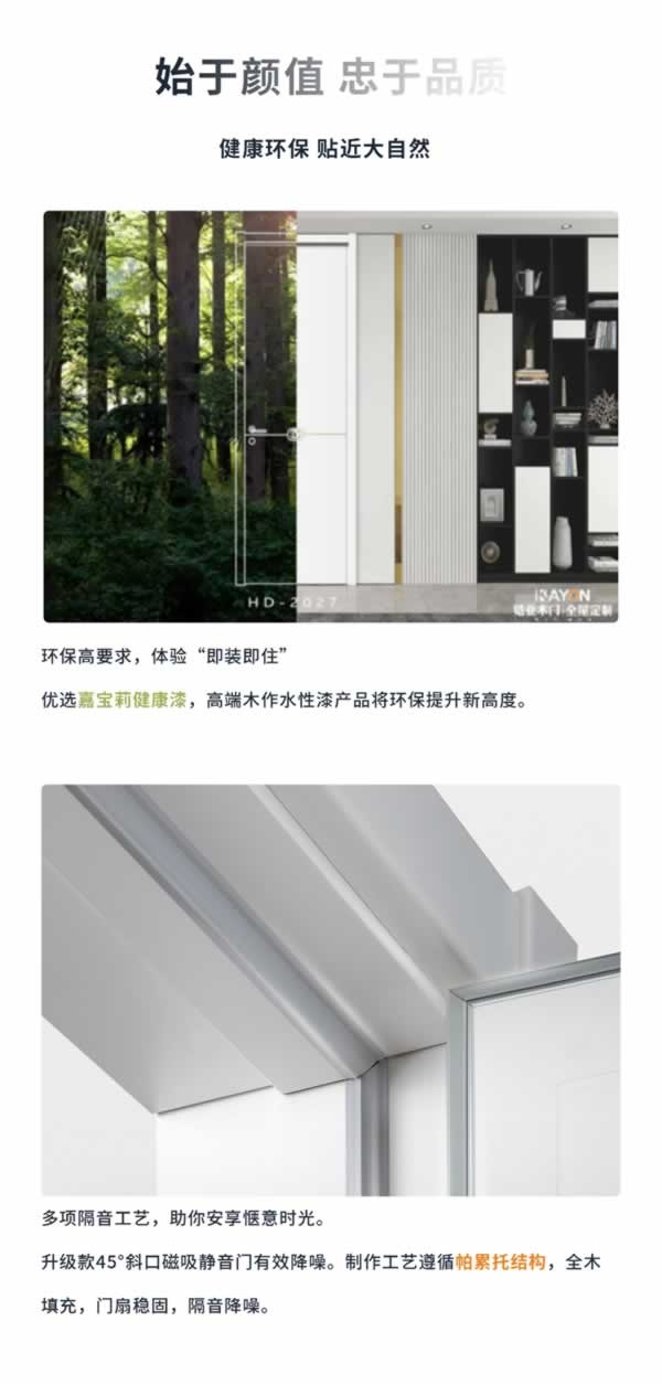 鎧亞木門丨全屋定制