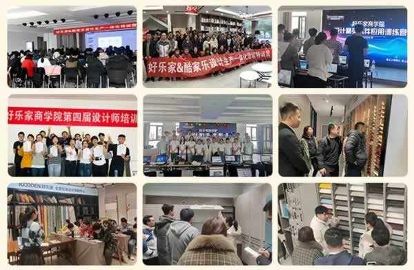 好樂家全屋定制