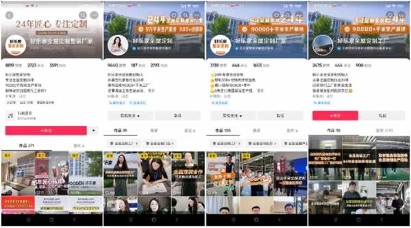 好樂家全屋定制