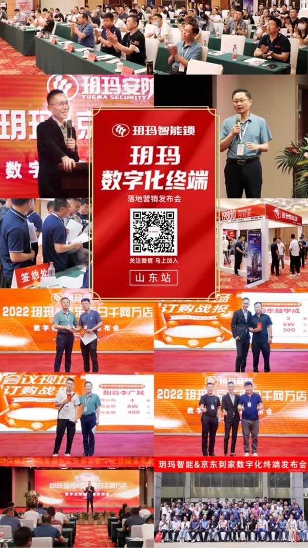 玥瑪鎖具