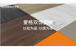 好樂家整家定制再添3位城市合伙人！揭秘選擇好樂家五大理由！