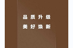 兄弟木門 | SIBLING｜品質升級 美好煥新