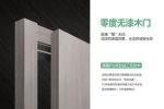 潤京無漆木門 · 一群有態度的人做具有態度的門
