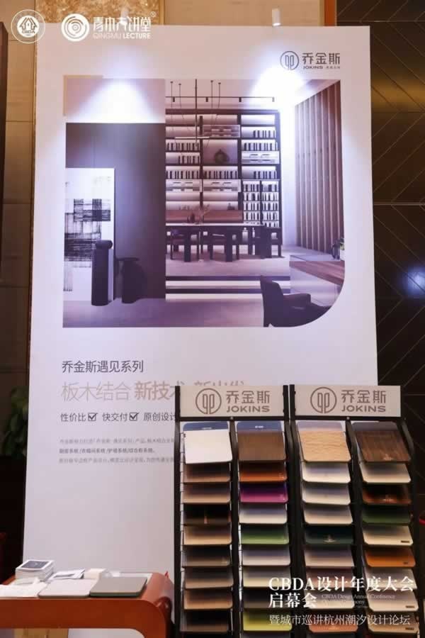 喬金斯木門