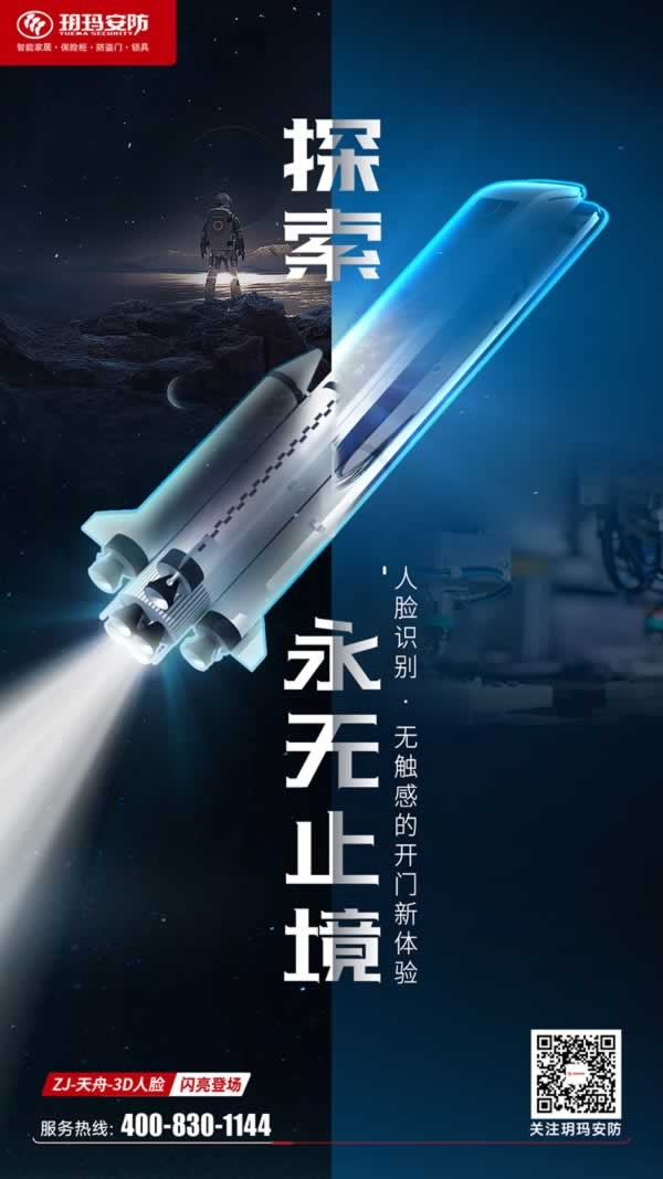 玥瑪鎖具