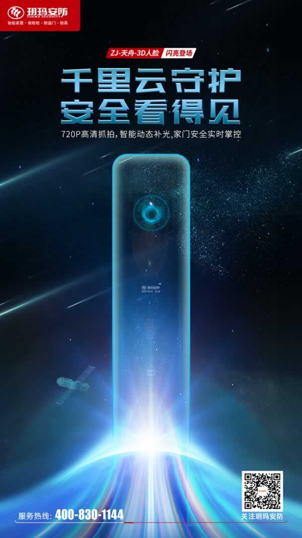 玥瑪鎖具