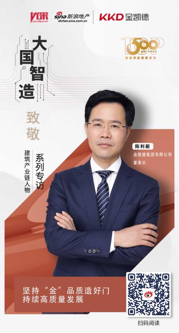金凱德門業