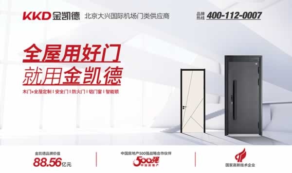 金凱德門業