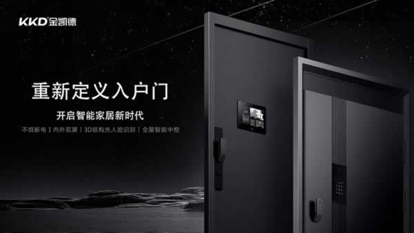 金凱德門業