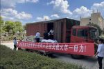 天渝美木門 | 【獎優秀、樹先進】天渝美全屋定制救災勇士表彰大會