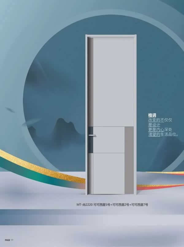 瑪特木業