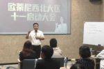 歐蒂尼家居 | 七大戰區 | 歐蒂尼集團董事長、副總經理一行走訪市場，賦能終端
