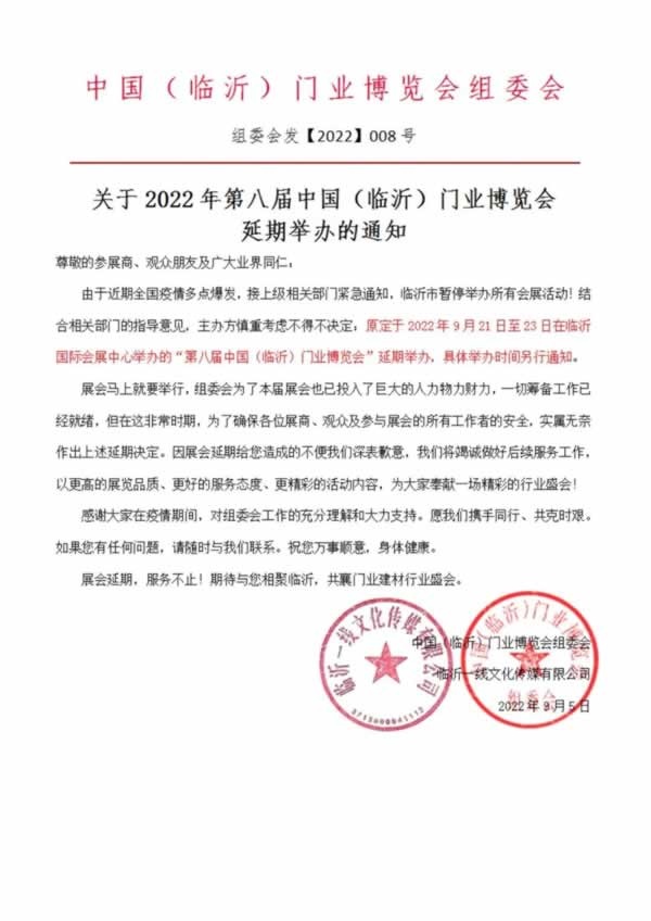 門業(yè)博覽會(huì)
