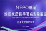 魅派全屋定制 | 官宣 | 董璇正式成為魅派全屋定制形象大使！