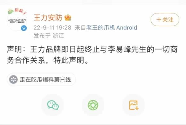 王力門業(yè)