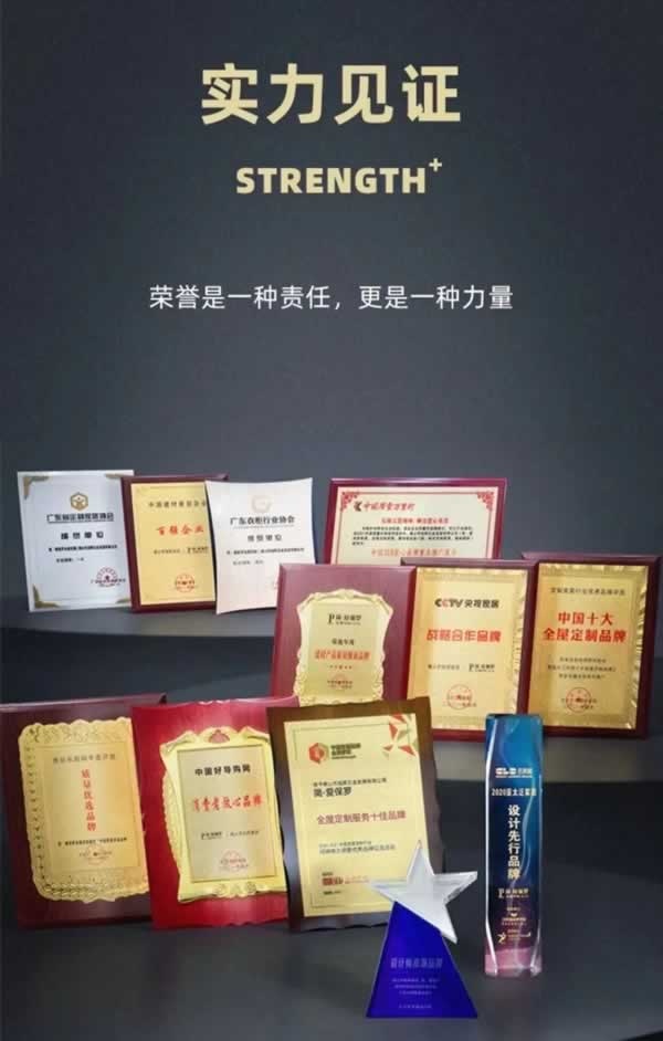 簡愛保羅