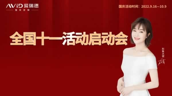 愛(ài)瑞德全屋定制