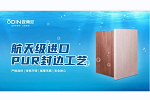 歐蒂尼家居 | 航天級進口PUR環(huán)保封邊工藝，引領(lǐng)潮流