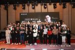 夢天木門 | 精彩回顧丨2022夢天木作設計·筑夢日照專場圓滿落幕