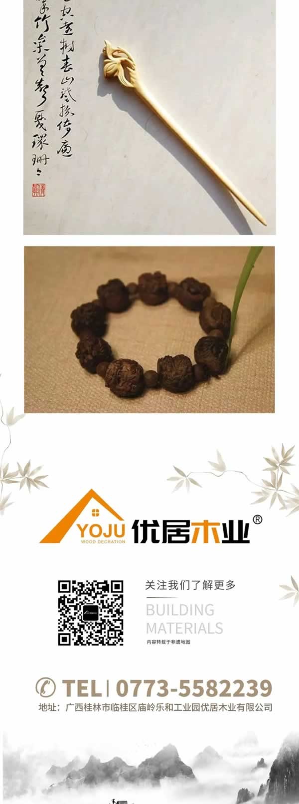 優居木業定制家居