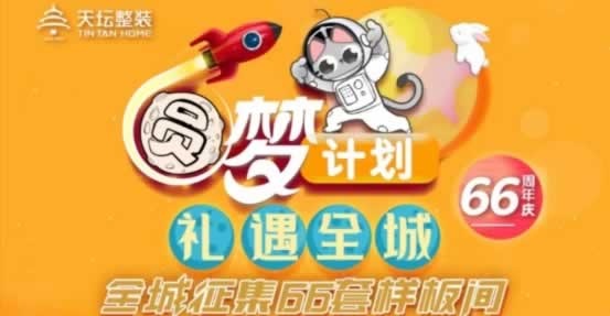 金隅天壇整裝