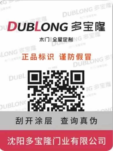 多寶隆