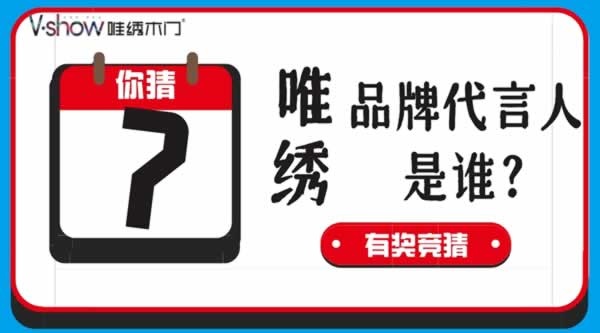 唯繡木門