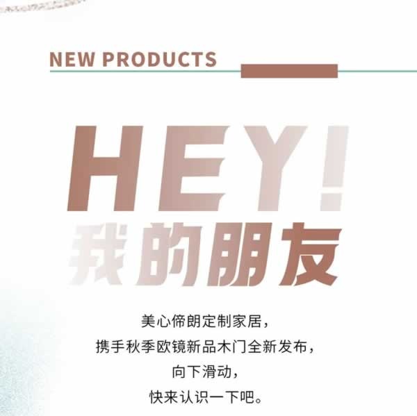 美心家美木門