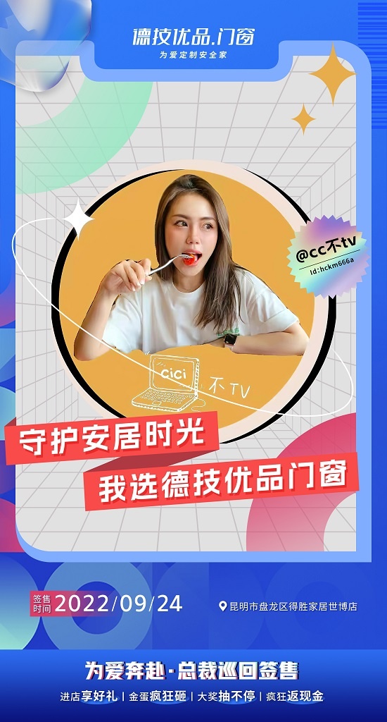 德技優品門窗