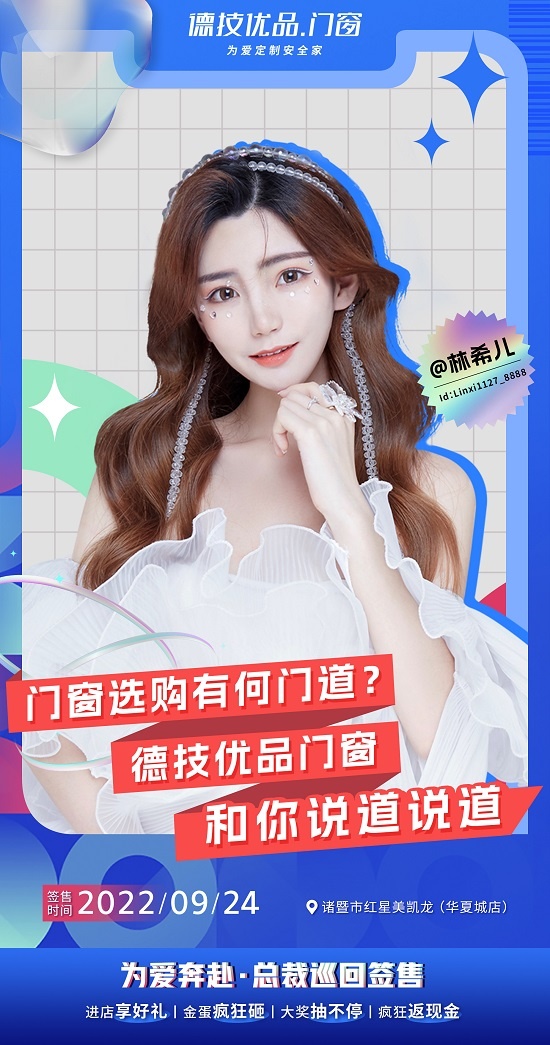 德技優品門窗