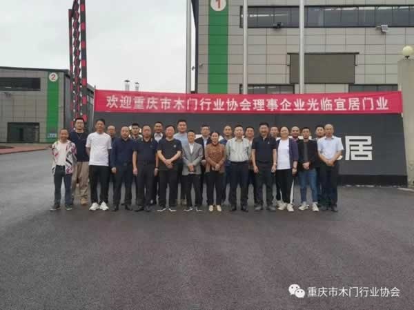 重慶市木門行業協會