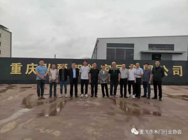 重慶市木門行業協會