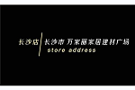 簡愛保羅 | 今日探店｜順應市場變化，持續(xù)創(chuàng)造業(yè)績，有溫度更有深度！