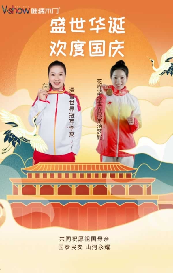 唯繡木門