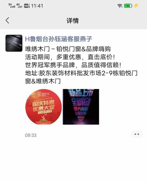 唯繡木門