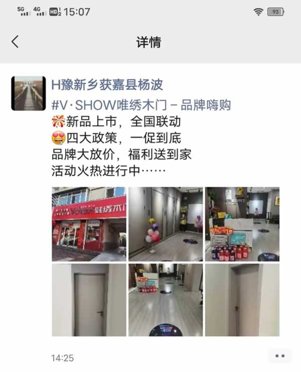 唯繡木門