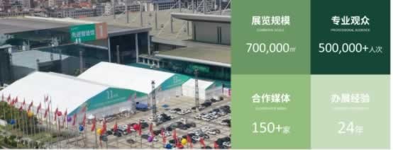 2023中國(廣東)國際家具機(jī)械及材料展